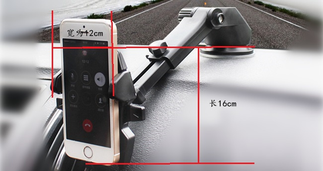 車載手機(jī)支架大小設(shè)計
